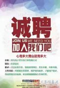 海之圣大健康直營(yíng)連鎖店招聘