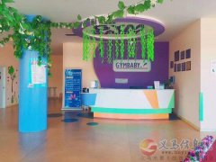 義馬運(yùn)動寶貝  老師 招聘