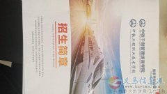中鐵干部管理學(xué)校