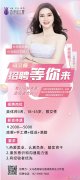 誠招美容美體師 學(xué)徒 底薪+提成+手工+滿勤 月休4天 薪資