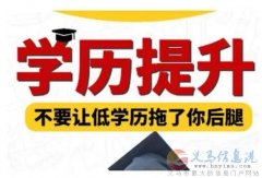 長春工業(yè)大學(xué)成人高考函授專本科學(xué)歷招生簡章