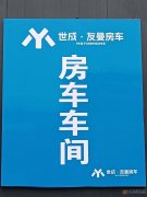 招聘房車銷售、生產(chǎn)人員及煤礦機(jī)械設(shè)計(jì)、電氣、煤機(jī)銷售、會(huì)計(jì)等