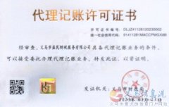 益民財稅，身邊的財稅專家！代理記賬、代理報稅、代理金融服務