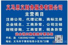 恩義財稅服務有限公司   讓天下沒有難算的賬！