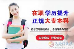 佳木斯大學(xué)產(chǎn)品設(shè)計專升本自考本科學(xué)信網(wǎng)可查學(xué)歷