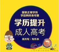 2023年成人高考北京林業(yè)大學(xué)專本科函授學(xué)歷招生簡章