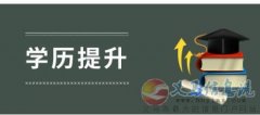 佳木斯大學自考本科產(chǎn)品設計專升本學歷報考簡章