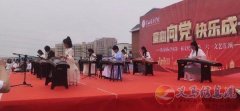 義馬國韻古箏藝術(shù)培訓學校成立18周年慶