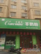 奶粉專賣店高薪聘請前臺收銀