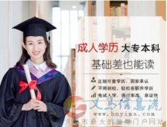 佳木斯大學(xué)自考藝術(shù)設(shè)計?？浦鷮W(xué)通過率高畢業(yè)快
