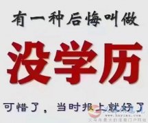 吉林師范大學2023年成人高等教育成考函授招生簡章