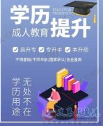 吉林師范大學2023年成人高等教育成考函授招生簡章