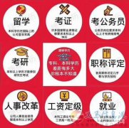 吉林師范大學2023年成人高等教育成考函授招生簡章