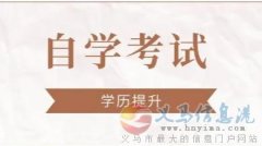 成人自考學(xué)歷福建師范大學(xué)學(xué)前教育北京助學(xué)班招生