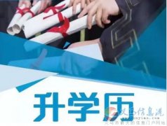 中央民族大學(xué)2023年成人高考本科招生簡介