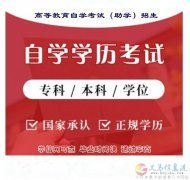 自考大專文憑佳木斯大學(xué)藝術(shù)設(shè)計專科學(xué)制短畢業(yè)快
