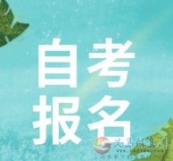 自考專科中國(guó)傳媒大學(xué)動(dòng)漫設(shè)計(jì)專業(yè)學(xué)信網(wǎng)可查學(xué)歷