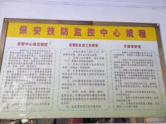 招聘聯(lián)網報警系統(tǒng)工作人員