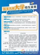 2023年全國(guó)成人高招開(kāi)始報(bào)名 欲報(bào)從速