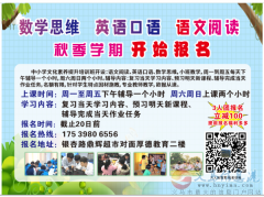 中小學(xué)硬筆毛筆書法興趣愛好班開始報(bào)名