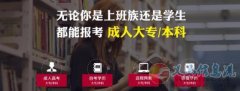 華中師范大學(xué)自考本科教育學(xué)專業(yè)招生簡章