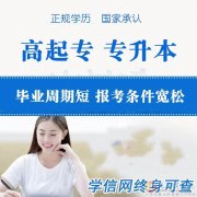 北京自考專(zhuān)升本中國(guó)藥科大學(xué)健康服務(wù)與管理本科畢業(yè)快