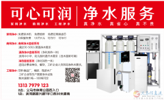 可心可潤2800底薪招聘銷售