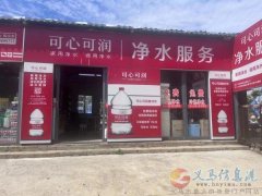 可心可潤2800元底薪招銷售