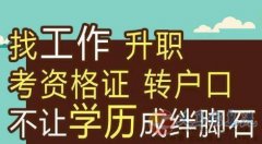 2024年春國家開放大學(xué)專本科招生計(jì)劃開放教育學(xué)歷文憑