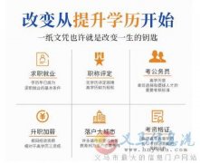 北京成人學歷提升國家開放大學專本科文憑招生簡章