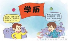 北京成人學歷提升國家開放大學專本科文憑招生簡章