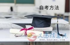 福建師范大學成人學歷學前教育專業(yè)自考本科好拿學位
