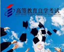 成人自考大專(zhuān)學(xué)歷傳媒大學(xué)動(dòng)漫設(shè)計(jì)專(zhuān)業(yè)自考專(zhuān)科好畢業(yè)
