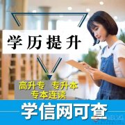 國家開放大學(xué)成人教育專本科2024春招生簡章