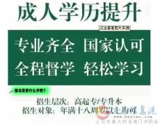 自考本科藥科大學(xué)健康服務(wù)與管理專升本學(xué)歷免試入學(xué)