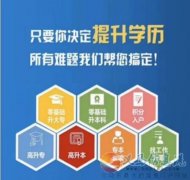 成人本科學(xué)歷中國(guó)人民警察大學(xué)消防工程專升本自學(xué)考試