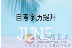 中國傳媒大學(xué)自考數(shù)字媒體藝術(shù)專升本學(xué)歷招生簡章