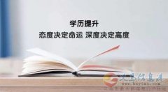 國家開放大學(xué)大專本科學(xué)歷2024春招生簡章及專業(yè)計劃