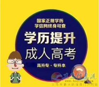 2024年蘭州大學成人高考專升本函授學歷招生簡章