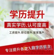 中國傳媒大學(xué)本科數(shù)字媒體藝術(shù)專升本自考學(xué)歷招生簡章