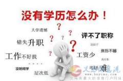 成人大專學(xué)歷中國傳媒大學(xué)自考動(dòng)漫設(shè)計(jì)自考?？普猩喺? title=