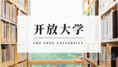 國(guó)家開(kāi)放大學(xué)成人學(xué)歷提升專本科招生簡(jiǎn)章學(xué)信網(wǎng)可查