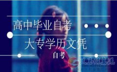 武漢科技大學(xué)自考計(jì)算機(jī)科學(xué)與技術(shù)專業(yè)本科招生簡章