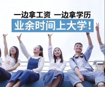 國家開放大學(xué)2024年成人專本科學(xué)歷招生專業(yè)計劃