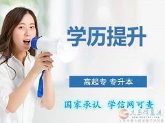助學(xué)自考武漢科技大學(xué)計算機科學(xué)與技術(shù)本科招生簡章