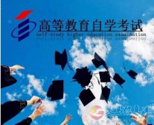 北京成人學(xué)歷報(bào)考中國(guó)地質(zhì)大學(xué)自考工程管理本科畢業(yè)快