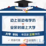 中國人民警察大學自考消防工程專業(yè)本科招生報考條件