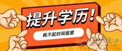 學(xué)信網(wǎng)可查國家開放大學(xué)2024年招生簡(jiǎn)章