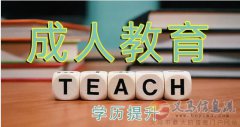 2024年成人高考吉林農(nóng)業(yè)大學(xué)函授本科招生簡(jiǎn)章