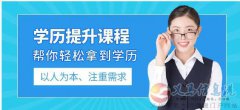 2024年成人高考吉林農(nóng)業(yè)大學(xué)函授本科招生簡(jiǎn)章